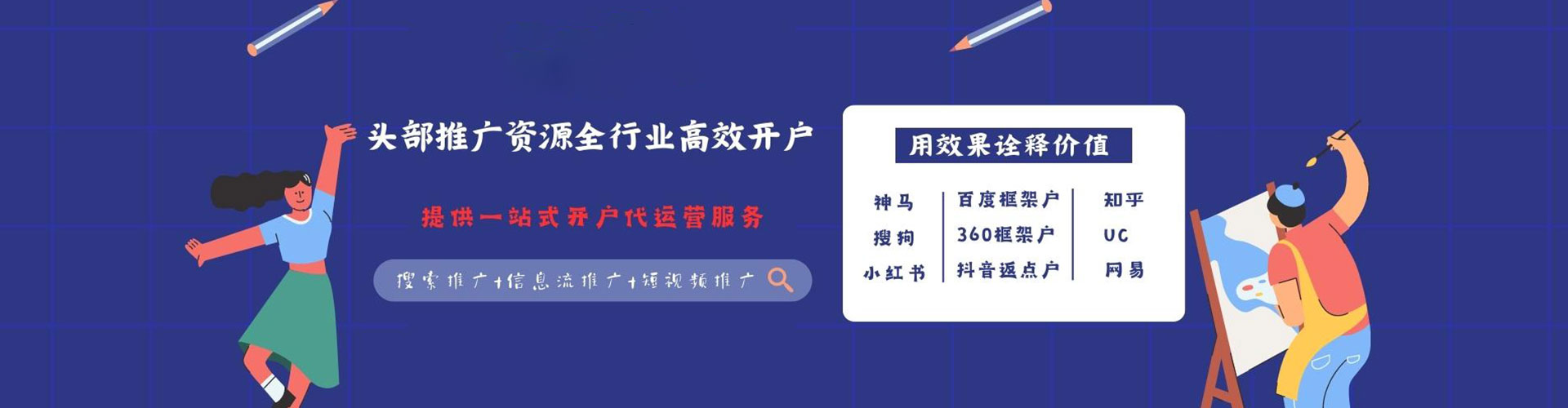 内黄竞价开户